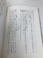 【※イタミ有】小説ドラゴン・スピリット: 蒼き竜と赤輪の勇者 (双葉社ファンタジーノベルシリーズ) 双葉社 不破 悠介