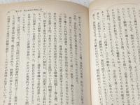 ※イタミ有 ハリネズミと狐――『戦争と平和』の歴史哲学 (岩波文庫) 岩波書店 バーリン