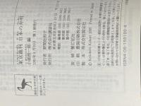 ※イタミ有 東京裁判日本の弁明: 却下未提出弁護側資料抜粋 (講談社学術文庫 1189) 講談社 小堀 桂一郎
