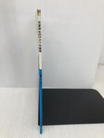 全盲学生のアメリカ留学 (ブックレット生きる 4) アドバンテージサーバー 勝山 広子