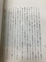 全盲学生のアメリカ留学 (ブックレット生きる 4) アドバンテージサーバー 勝山 広子