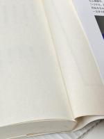 ※イタミ有 往ったり来たり (光文社文庫 な 1-30) 光文社 夏樹静子