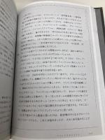 【※カバー無し】ベンチャーキャピタルの実務 東洋経済新報社 グロービス・キャピタル・パートナーズ