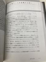【※カバー無し】ベンチャーキャピタルの実務 東洋経済新報社 グロービス・キャピタル・パートナーズ