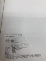 【※カバー無し】ベンチャーキャピタルの実務 東洋経済新報社 グロービス・キャピタル・パートナーズ