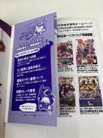 魔界戦記ディスガイア5 ザ・コンプリートガイド KADOKAWA/アスキー・メディアワークス 電撃攻略本編集部