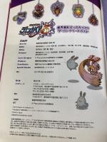 魔界戦記ディスガイア5 ザ・コンプリートガイド KADOKAWA/アスキー・メディアワークス 電撃攻略本編集部