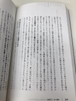 【※カバー無し】シリコンバレー式超ライフハック ダイヤモンド社 デイヴ・アスプリー