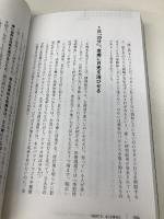 【※カバー無し】シリコンバレー式超ライフハック ダイヤモンド社 デイヴ・アスプリー