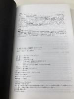 【※カバー無し】シリコンバレー式超ライフハック ダイヤモンド社 デイヴ・アスプリー