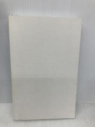 【※カバー無し】事業戦略策定ガイドブックー理論と事例で学ぶ戦略策定の技術ー 同文舘出版 坂本 雅明