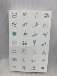 【※カバー無し】ビジネスモデル・ナビゲーター 翔泳社 オリヴァー・ガスマン