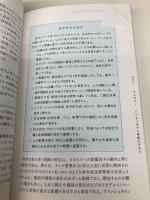 【※カバー無し】ビジネスモデル・ナビゲーター 翔泳社 オリヴァー・ガスマン