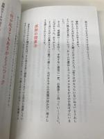 感謝脳 飛鳥新社 樺沢紫苑