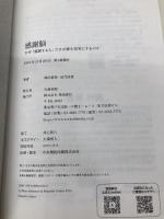 感謝脳 飛鳥新社 樺沢紫苑