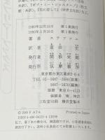 ※イタミ有 心はチョコレート、ときどきピクルス (ちくまプリマーブックス 35) 筑摩書房 亜田 史