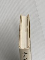 ナショナリズム: その神話と論理 紀伊國屋書店 橋川 文三