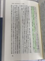 ナショナリズム: その神話と論理 紀伊國屋書店 橋川 文三