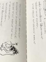 ※カバー無し 長くつ下のピッピ (子どものための世界文学の森 13) 集英社 アストリッド リンドグレーン