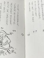 ※カバー無し 長くつ下のピッピ (子どものための世界文学の森 13) 集英社 アストリッド リンドグレーン