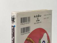 ※イタミ有 はねのあるキリン (かいぞくポケット 11) あかね書房 寺村 輝夫