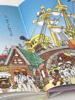 ※イタミ有 はねのあるキリン (かいぞくポケット 11) あかね書房 寺村 輝夫