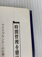 セールスの超能力を創造した男 近代セールス社