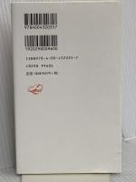 アルベール・カミュ──生きることへの愛 (岩波新書 新赤版 2035) 岩波書店 三野 博司