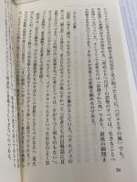 アルベール・カミュ──生きることへの愛 (岩波新書 新赤版 2035) 岩波書店 三野 博司