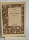 【※カバー無し】おとなの進路教室。 (河出文庫) 河出書房新社 山田 ズーニー