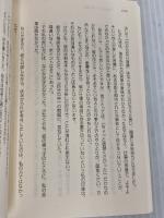 【※カバー無し】おとなの進路教室。 (河出文庫) 河出書房新社 山田 ズーニー