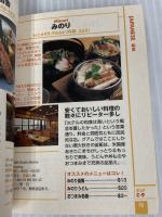 グアムの買&食100 トラベルminiウォーカー (角川mini文庫) KADOKAWA 角川書店