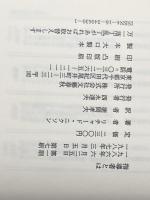 ※カバー無し 指導者とは 文藝春秋 リチャード ニクソン