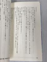 溺愛神官王の運命の番 - 異世界に飛ばされたらオメガでした -  (CROSS NOVELS) 笠倉出版社 井上 ハルヲ