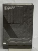 家 (住まい学大系 76) 住まいの図書館出版局 安藤 忠雄