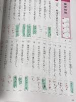 ※イタミ有 漢検 2級 漢字学習ステップ 改訂四版: 【公式】 日本漢字能力検定協会 日本漢字能力検定協会