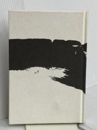 【※カバー無し】マンガ老荘の思想 講談社 蔡 志忠