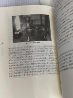 東アジア・東南アジアの住文化 放送大学教育振興会 藤井 明