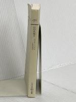 【※カバー無し】日の名残り (ハヤカワepi文庫 イ 1-1) 早川書房 カズオ イシグロ