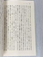 【※カバー無し】日の名残り (ハヤカワepi文庫 イ 1-1) 早川書房 カズオ イシグロ