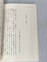 【※カバー無し】日の名残り (ハヤカワepi文庫 イ 1-1) 早川書房 カズオ イシグロ
