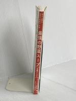 最強の野菜スープ 活用レシピ (抗がん剤の世界的権威が伝授!) マキノ出版 前田 浩