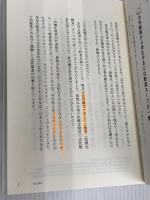 最強の野菜スープ 活用レシピ (抗がん剤の世界的権威が伝授!) マキノ出版 前田 浩