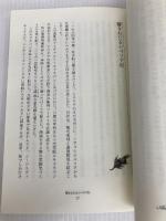 アナスタシア (響きわたるシベリア杉 シリーズ1) ナチュラルスピリット ウラジーミル・メグレ