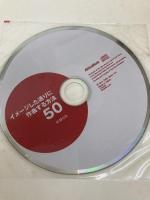 イメージした通りに作曲する方法50 恋愛感情や日常の出来事をどんどん曲にしよう!  リットーミュージック 梅垣 ルナ