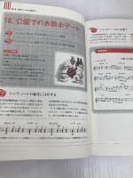 イメージした通りに作曲する方法50 恋愛感情や日常の出来事をどんどん曲にしよう!  リットーミュージック 梅垣 ルナ