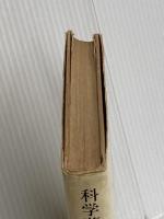 科学革命の構造 みすず書房 トーマス・クーン