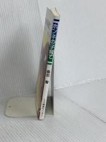 ホンネの子育て/櫛田磐/CS成長センター  櫛田磐