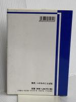 ホンネの子育て/櫛田磐/CS成長センター  櫛田磐