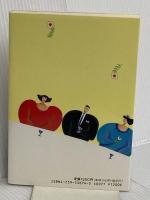 すぐに役だつ式辞あいさつ実例集 家の光協会